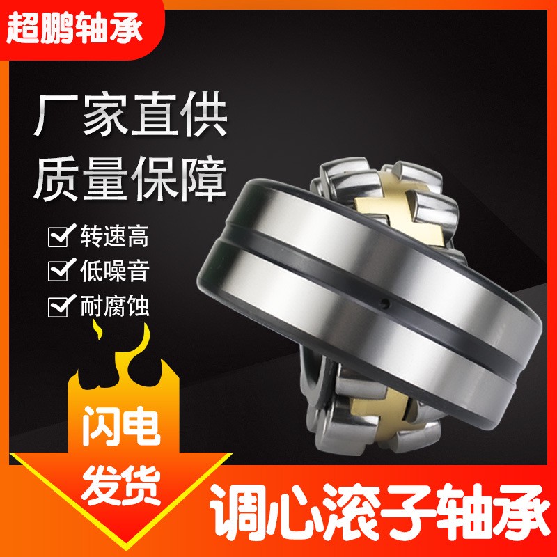 230222302423026230282303023032CACAKW33调心滚子轴承