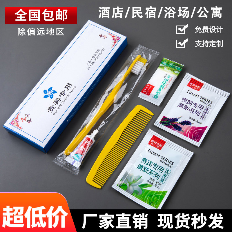 酒店一次性牙刷牙膏六合一牙具套装宾馆一次性洗漱用定制包邮