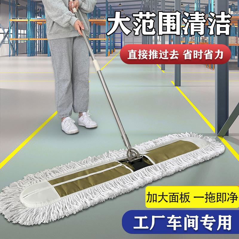 家欣拖把工厂车间专用大号尘推平板用仓库拖地神器大墩布托酒店