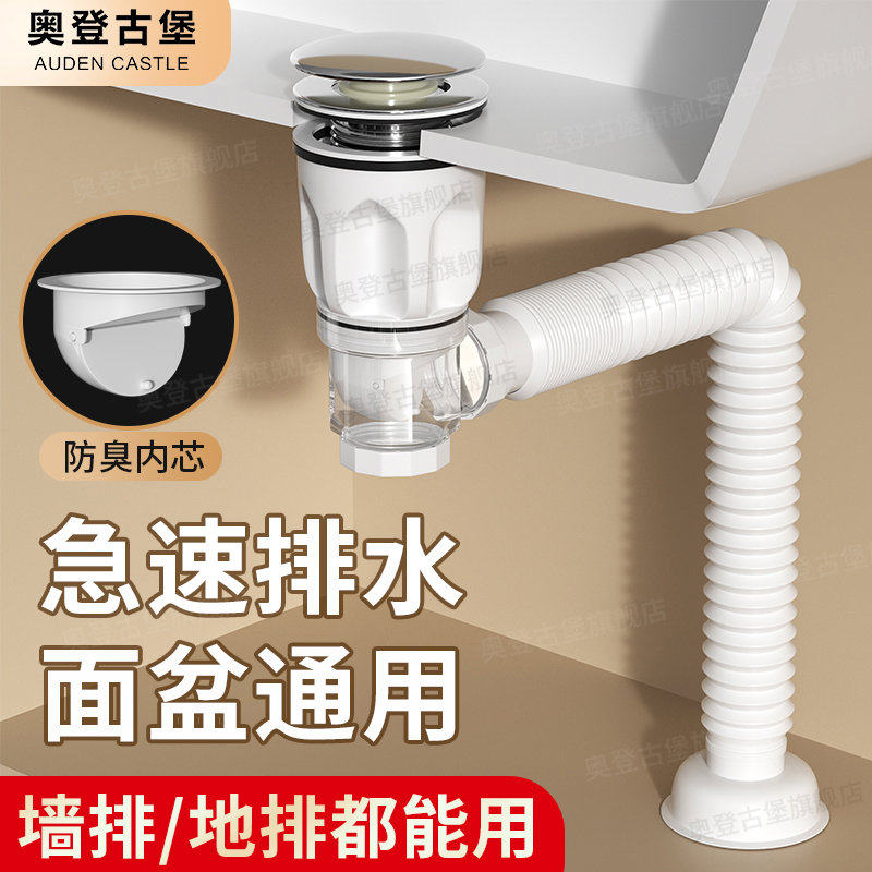 洗脸盆洗手盆下水管防臭防堵塞弹跳芯墙排洗脸池排水管下水器