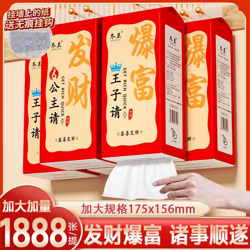 1888张大包悬挂式抽纸挂式纸巾整箱实惠装卫生纸厕纸面巾纸餐