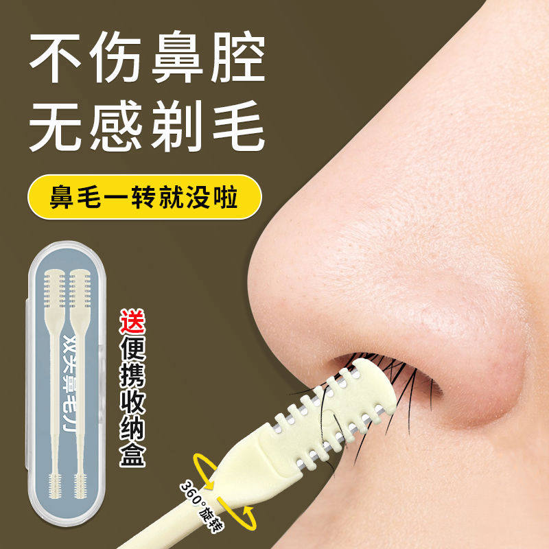 梳齿鼻毛刀鼻毛剃刀小剪刀男女用鼻毛修剪器手动清理鼻孔修剪