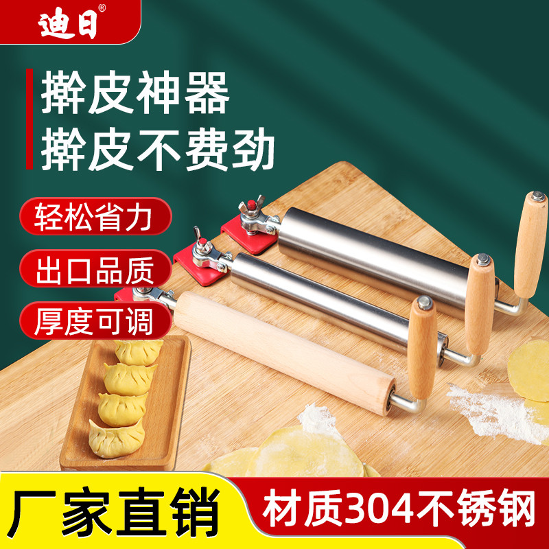 家用擀面杖不锈钢304擀面棍不粘饺子皮器滚轴擀皮宝用