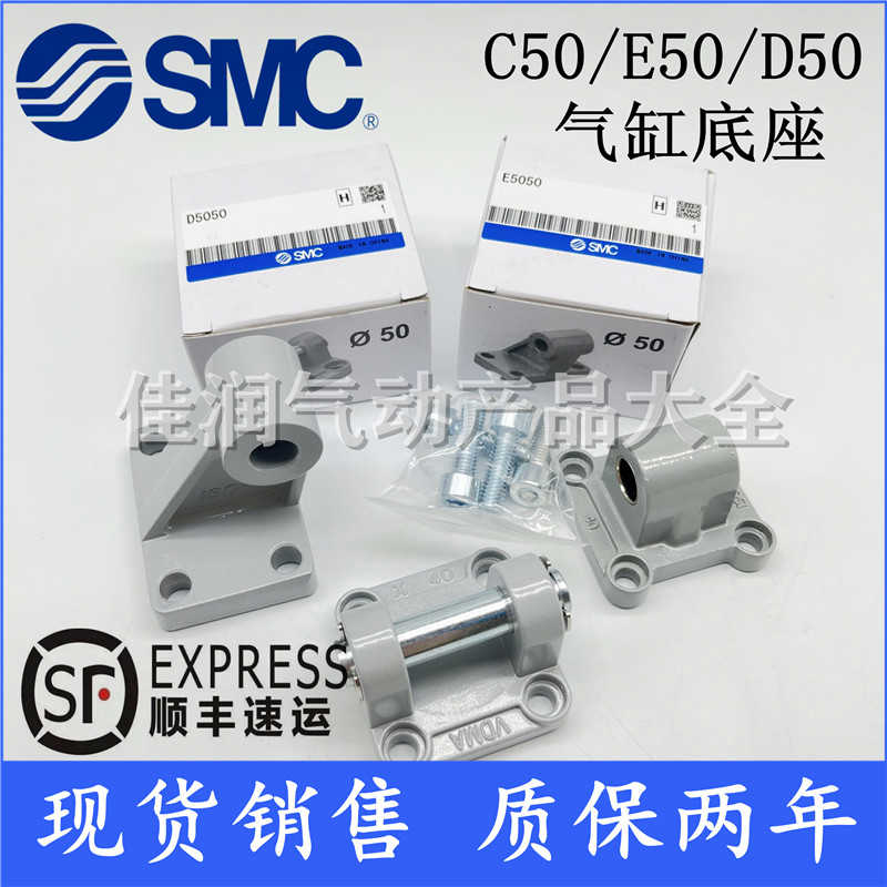 SMC气缸CP95/CP95底座C5032 D5040 E5050 F5063 C5080 E5100 D