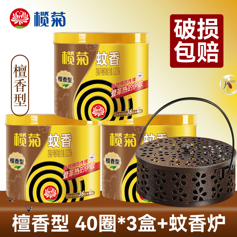 榄菊蚊香家用驱蚊檀香型蚊香驱蚊灭蚊非烟香蚊香盘托室内盘香