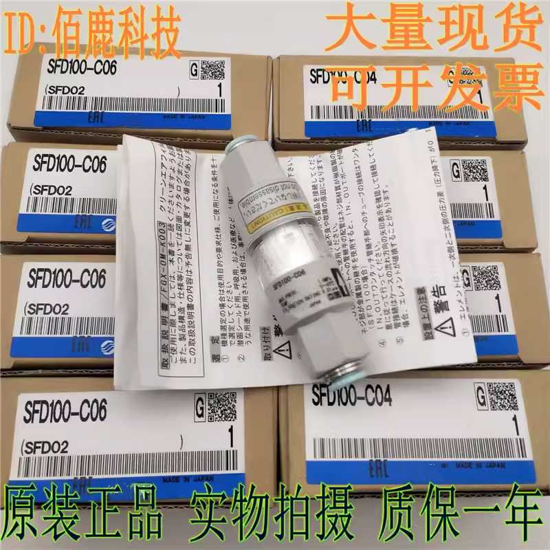 SFD100-C06 B/C04B/SFD200-C10/C12/C08/02原装正品过滤器现货