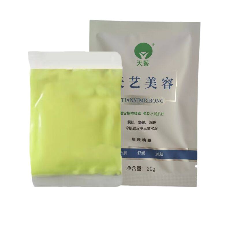 生物美颜宝 退皮霜脱皮霜 黄色膏体黄白霜素美容院黄斑雀斑霜晚霜