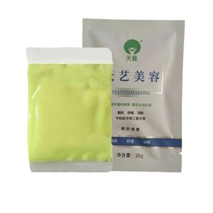 生物美颜宝 退皮霜脱皮霜 黄色膏体黄白霜素美容院黄斑雀斑霜晚霜