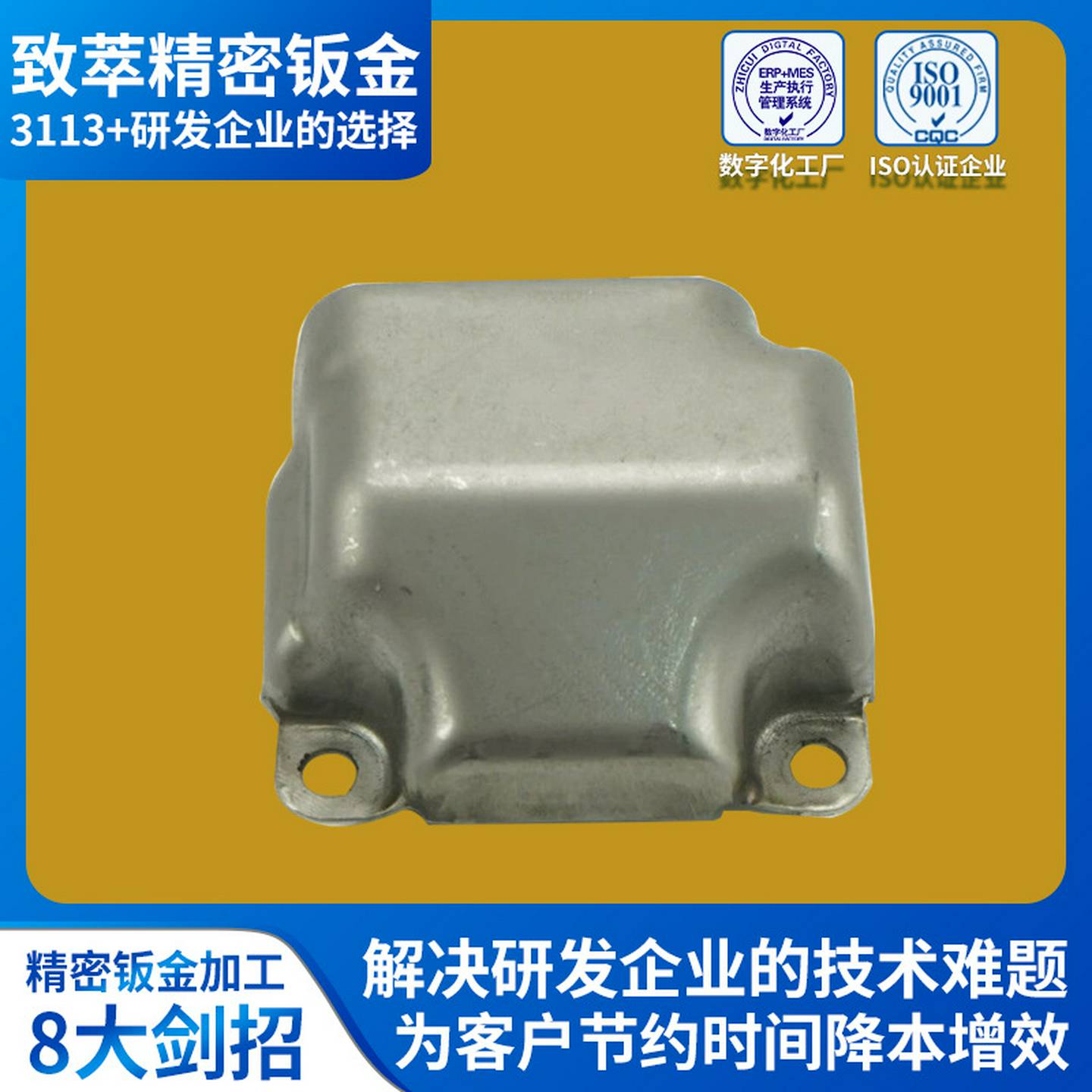 新能源凸包零配件精密钣金加工简易模冲压新能源结构件钣金加工