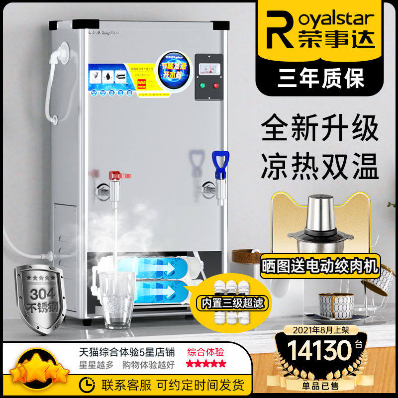 用开水机电热开水器饭店热水器工业工厂饮水机车间烧水箱