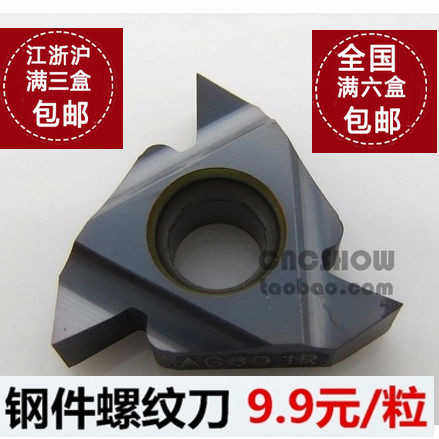 螺纹刀片16IRG60 代替卡迈斯/瓦格斯螺纹刀片 直销
