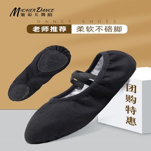 舞蹈鞋男儿童男孩专用黑色软底练功鞋大码男士形体猫爪跳舞鞋芭蕾