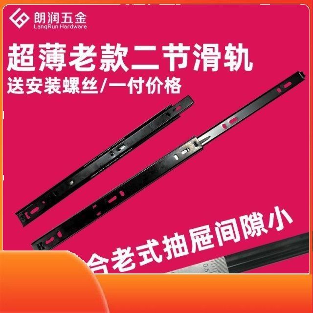 8mm老式二节滑轨超薄滑道走轨老抽屉格轨抽拉轨25办公桌键盘轨道