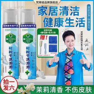 靴干洗泡泡清洁剂多功能小白鞋 王丽云老师自用梵蒂娅鞋 免水洗梵蒂