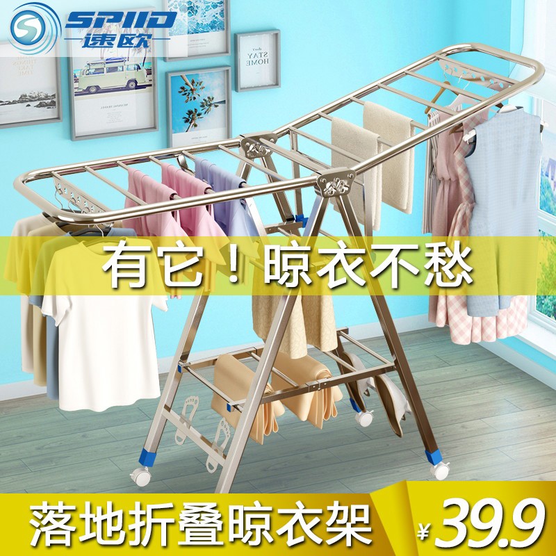 阳台不锈钢凉晾衣架落地折叠室内家用挂毛巾架晒架晒被子神器
