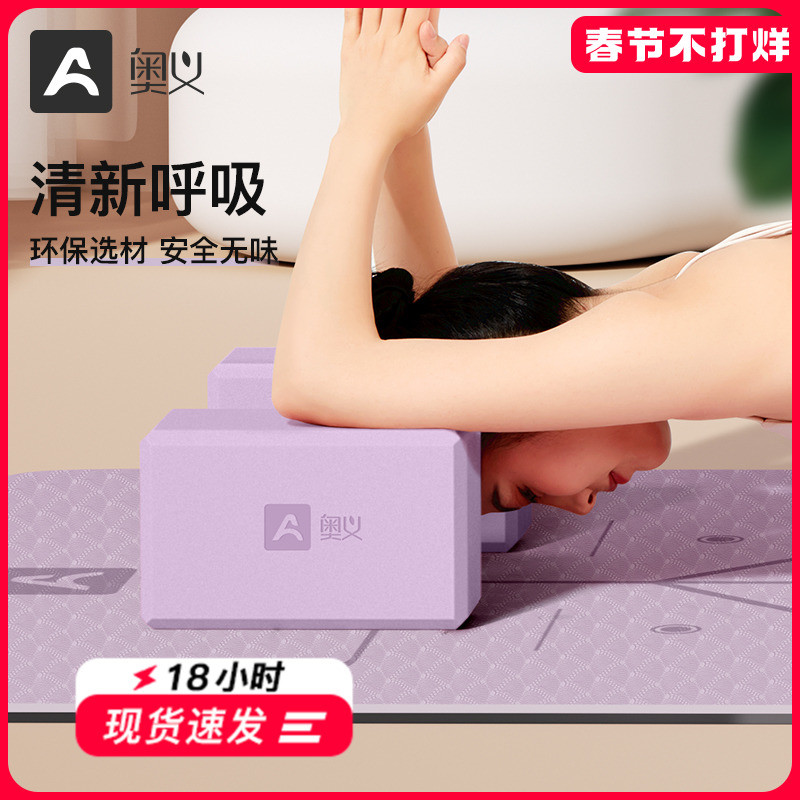 瑜伽砖成人专用高密度初学者儿童跳舞专用舞蹈砖方块练舞功瑜珈砖