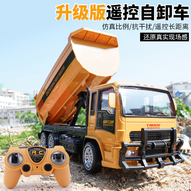合金遥控运输车自卸车工程车翻斗车仿真玩具汽车大号货车男孩