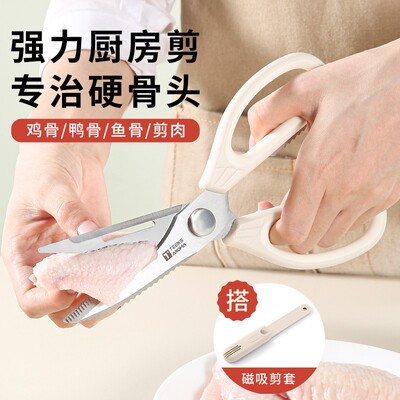 特恩斯多功能厨房剪刀大号不锈钢鸡骨鱼骨加宽特大强力骨头剪刀