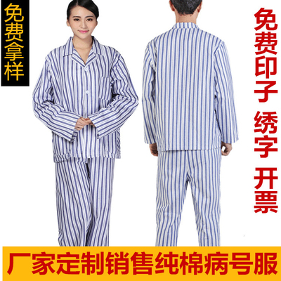 医用病号服加大加肥病人服特体胖人患者住院服纯棉分体医生护