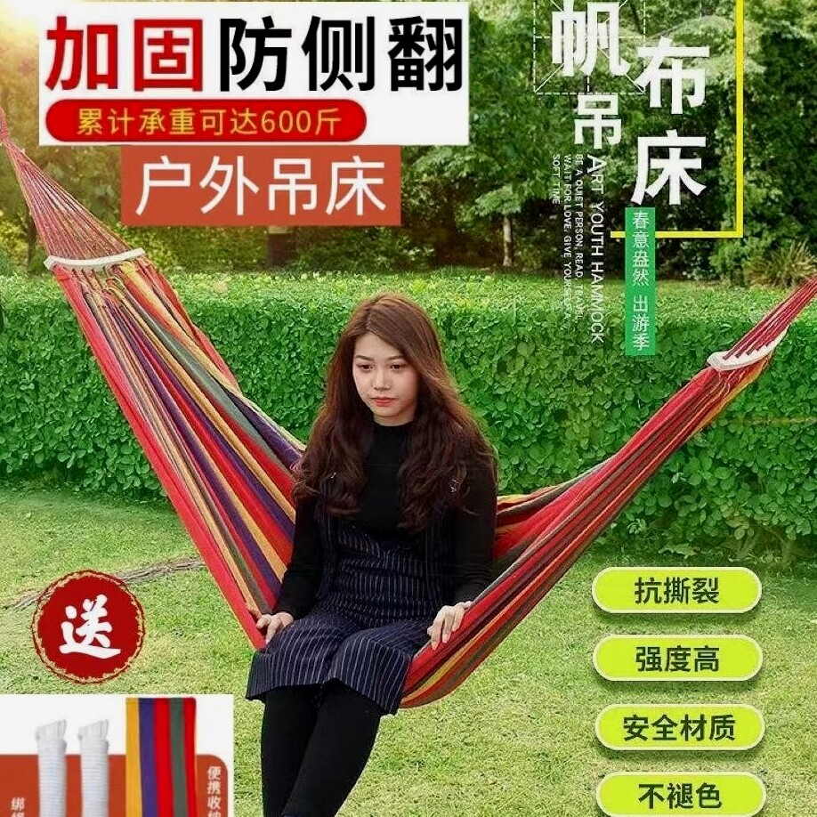 彩虹吊牀户外秋千 成人加厚帆布野营休闲学生寝室宿舍室内吊椅