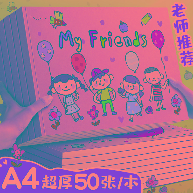 A4空白画画本小学生图画本幼儿园儿童马克笔油画棒专用绘画本素描