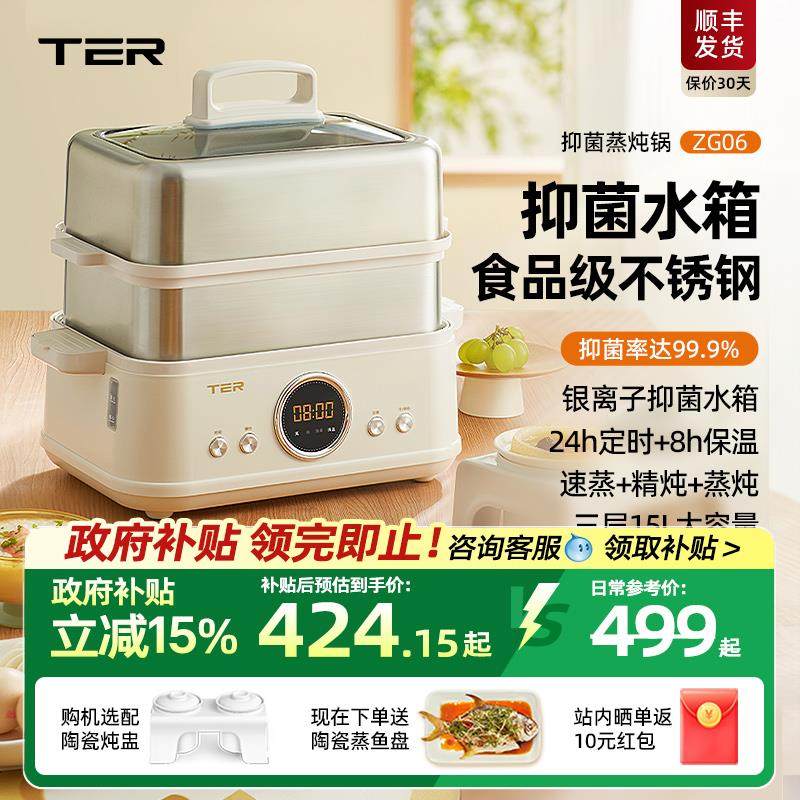 TER不锈钢电蒸锅家用多功能大容量蒸炖一体锅多层蒸箱小型蒸