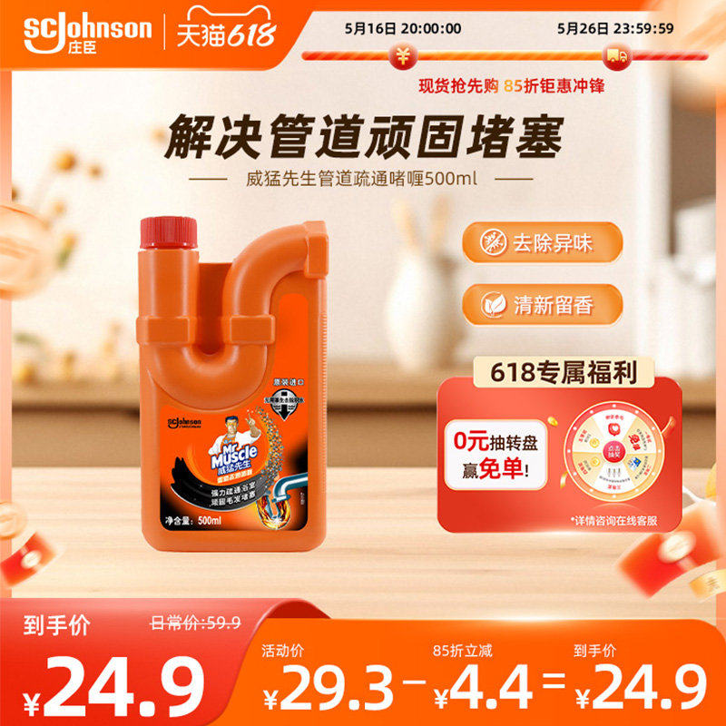 进口管道疏通剂厕所马桶厨房下水道除臭去异味强力溶解剂