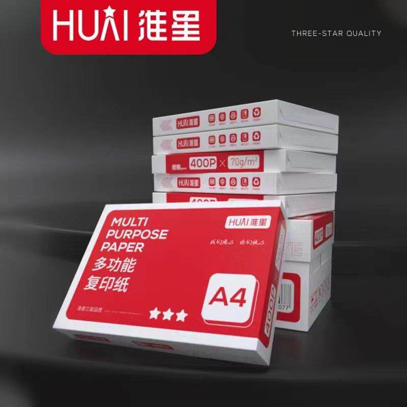 新版淮星A4打印复印纸70g整箱批发A4纸打印纸白纸70克单包400
