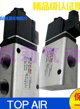 TOP AIR气动电磁阀8010851 2623000电控换向阀2623077 DC24V