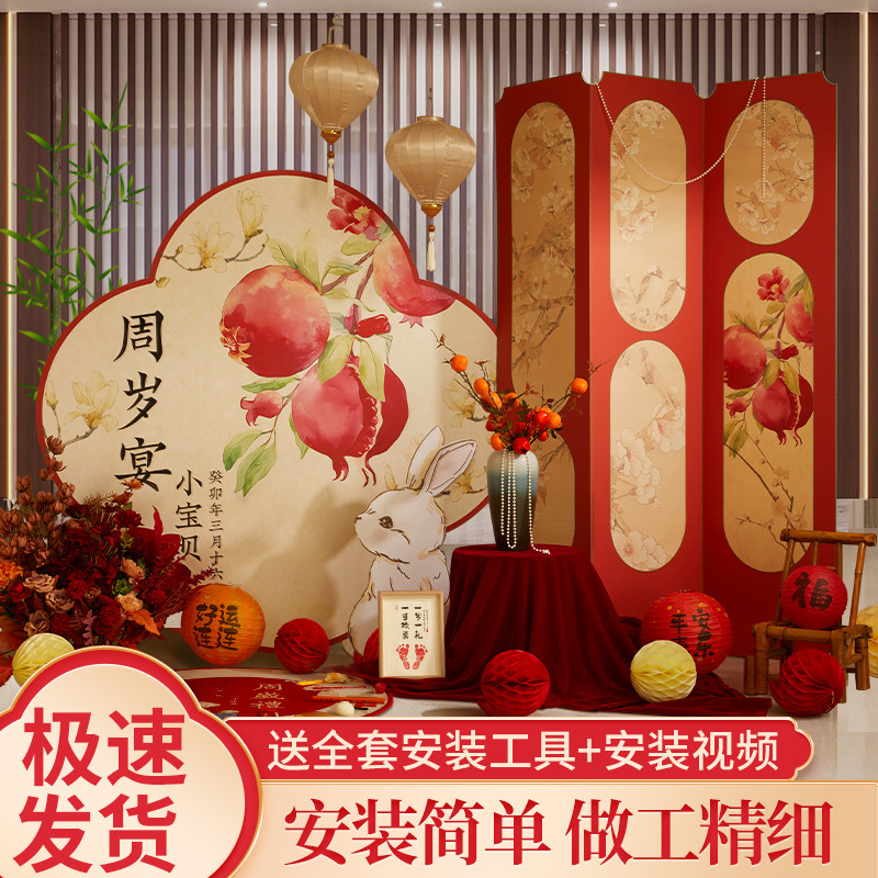 宝宝中式周岁宴生日布置装饰场景背景墙抓周礼仪式用道具kt板