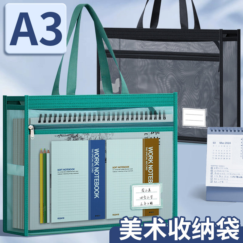 超大a3美术袋8开8k透明网纱文件袋拉链手提袋网格大容量儿童补习