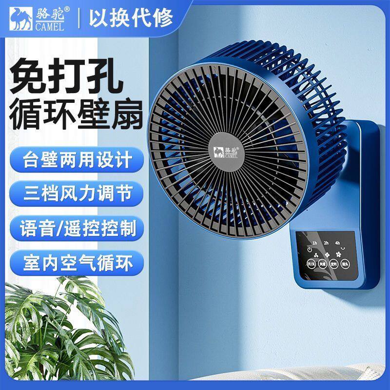 壁扇空气循环扇壁挂式电风扇小型家用厨房卫生间免打孔挂墙壁