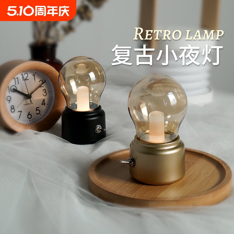 复古小夜灯桌面氛围灯床头灯充电卧室睡眠灯柔光灯泡酒吧装饰