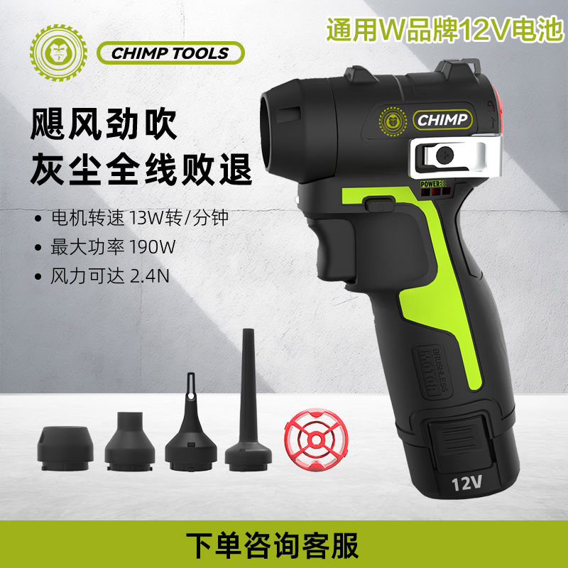 通用无刷锂电吹尘枪CT090吹风机除尘强力小型涡轮暴力风扇