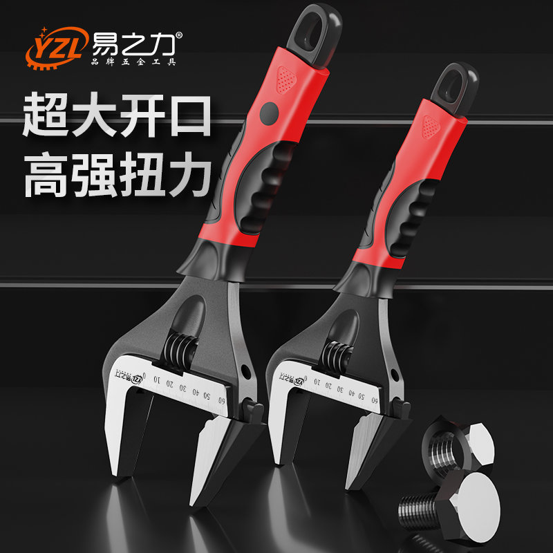 活动扳手万能活口大开口卫浴板手工具大全套装正活板子搬手新款