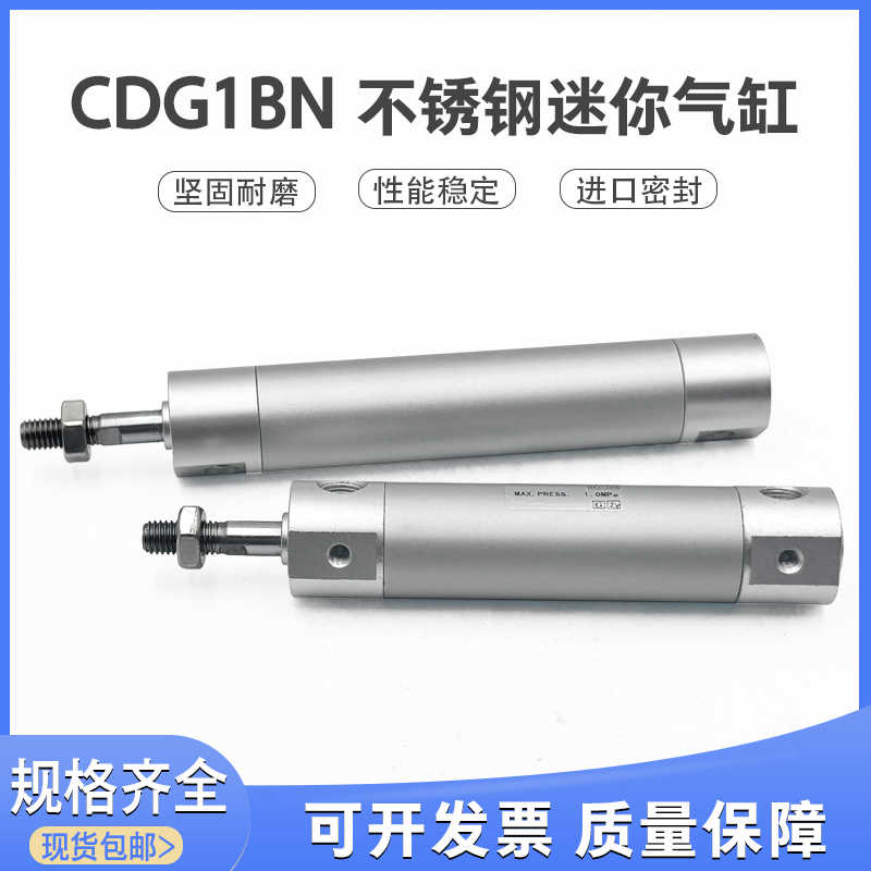 机械手迷你气缸CG1ZN/CDG1BN20/25/32-10-15-20-30-40-45-55-6