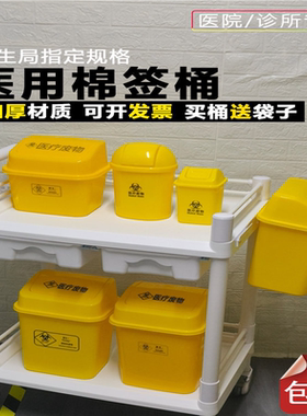 黄色小号棉签桶医疗垃圾摇盖桶可爱塑料桌面医用垃圾桶2L3L5L8L