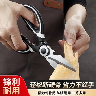 熊猫剪多功能不锈钢剪刀厨房鸡骨剪夹核桃烤肉剪裁缝剪家用剪手工