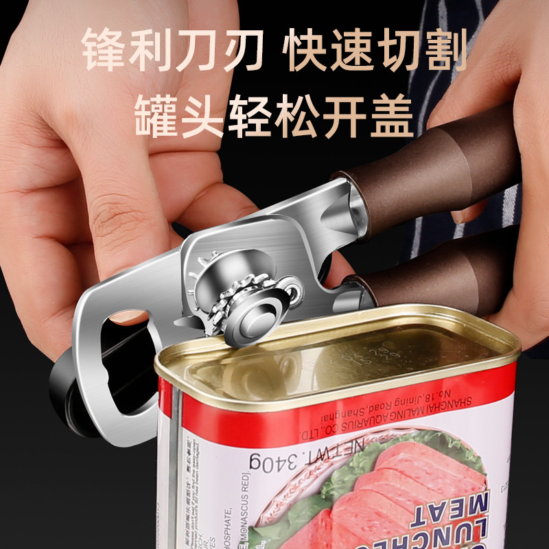 316L不锈钢开罐器开罐神器家用开罐头器罐头刀起子开盖器开瓶