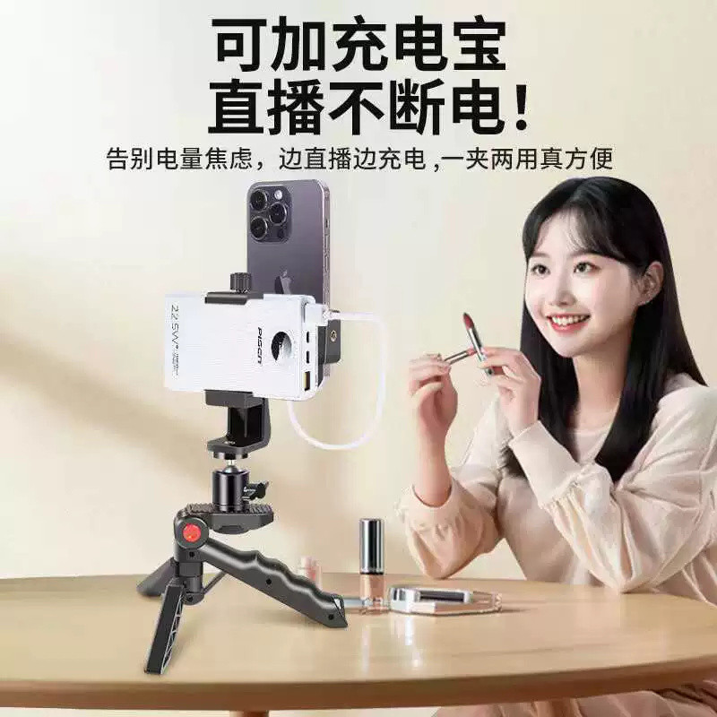 便携桌面三角架手机直播自拍三脚架一体式多功能直播桌面三脚支架