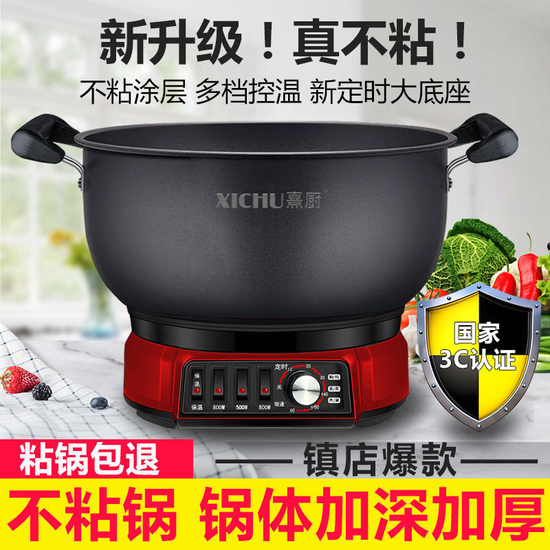 不粘锅电炒锅家用定时多功能麦饭石电热锅电火锅煮饭蒸炖一体