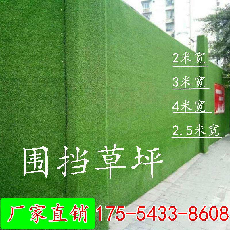 工地围挡草坪网人造户外塑料装饰绿植围墙人工仿真假草皮垫子