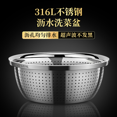 德国316L不锈钢洗菜盆沥水篮家用洗水果厨房淘米漏盆漏水筛食
