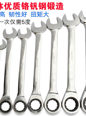 棘轮两用扳手34 36 38 41 46 50 55 606570 双向快速梅花开口