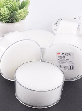 晨光海绵缸湿手器点钞缸数钱宝(透明圆) ASC99301 财务会计用