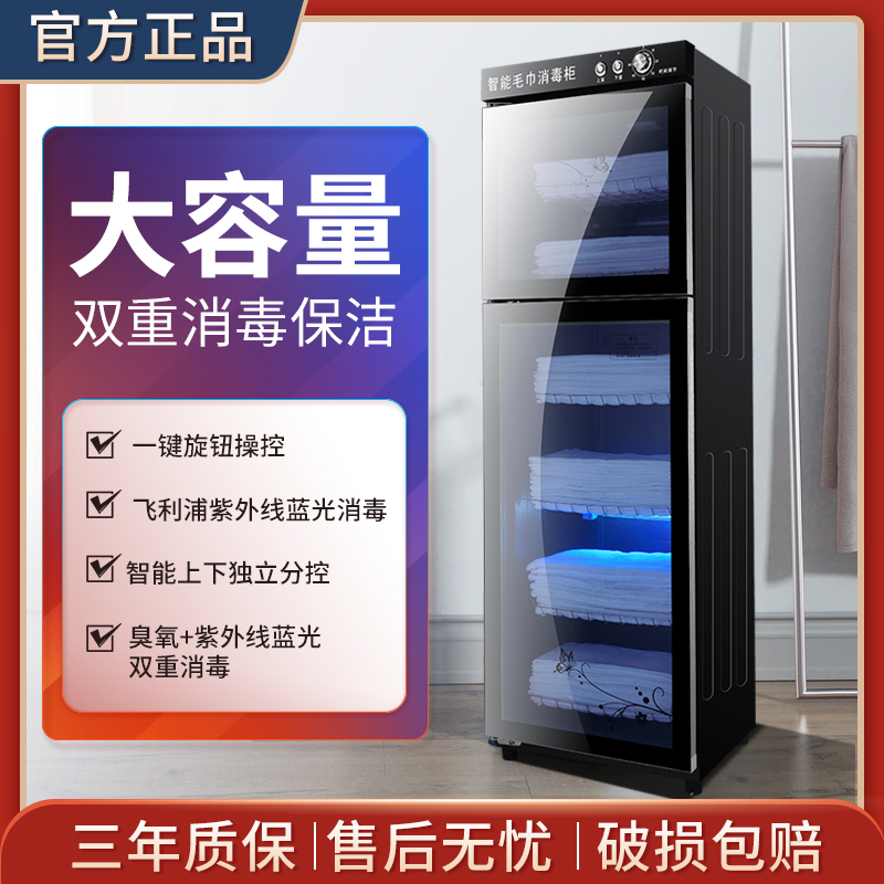 毛巾消毒柜美容院紫外线用立式拖鞋衣服家用理发店足浴店专用