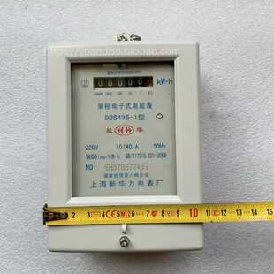 上海新华力电表厂杭华单相电子式电能表DDS495-1型 出租房用
