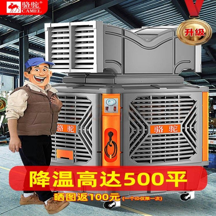 松靖移动冷风机工业水冷空调扇工厂房商用养殖大型水空调制冷风扇