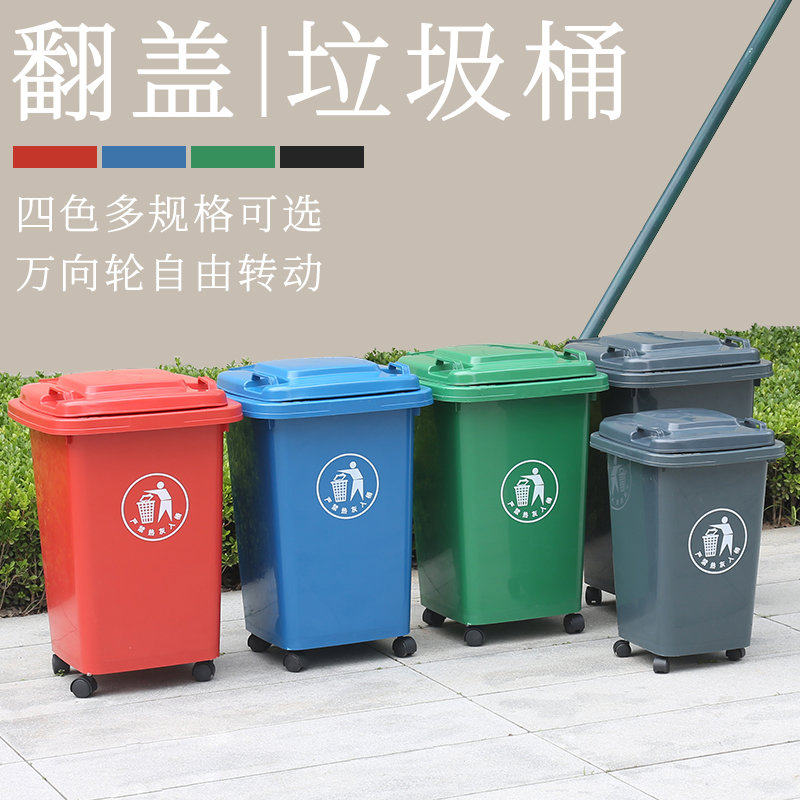 垃圾桶大号用餐饮户外街道带盖子环卫厨房家用大容量50升万向轮