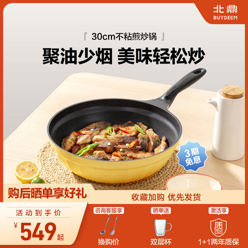 30cm不粘锅炒锅家用炒菜锅轻便轻烟升级聚油煎锅电磁炉